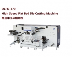 DCMQ-370 高速平壓平模切機(jī)